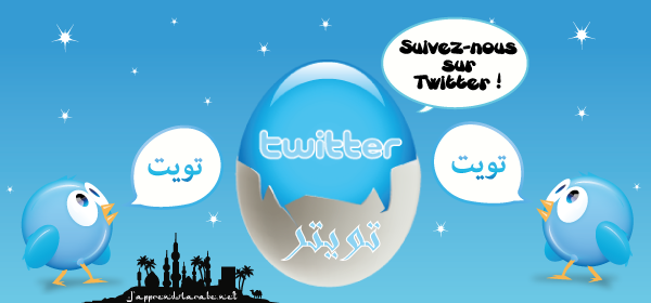 suivz-nous-sur-twitter