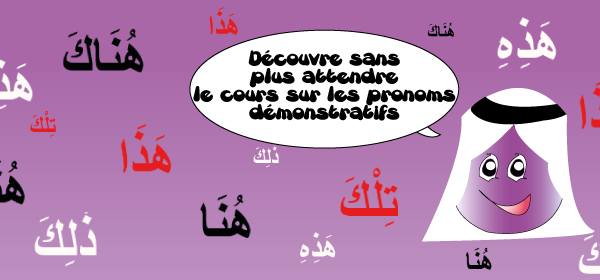 les-pronoms-demonstratifs-arabes
