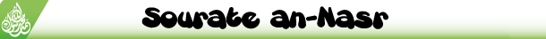 sourate an-nasr