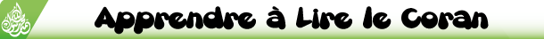 lire le coran
